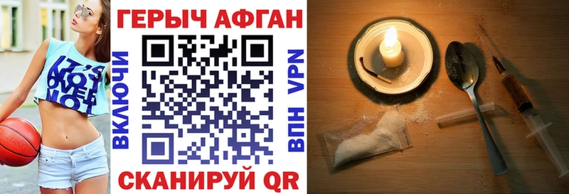 ГЕРОИН VHQ Краснозаводск