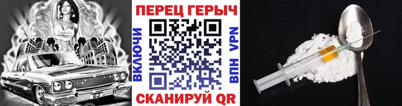 Героин хмурый Краснозаводск