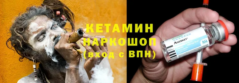 КЕТАМИН ketamine  Краснозаводск 